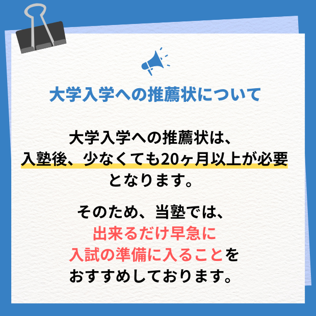 大学入試